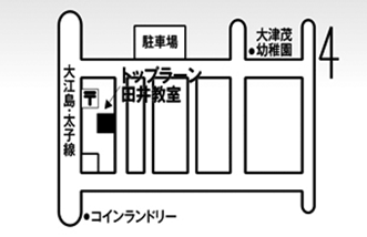 田井教室地図